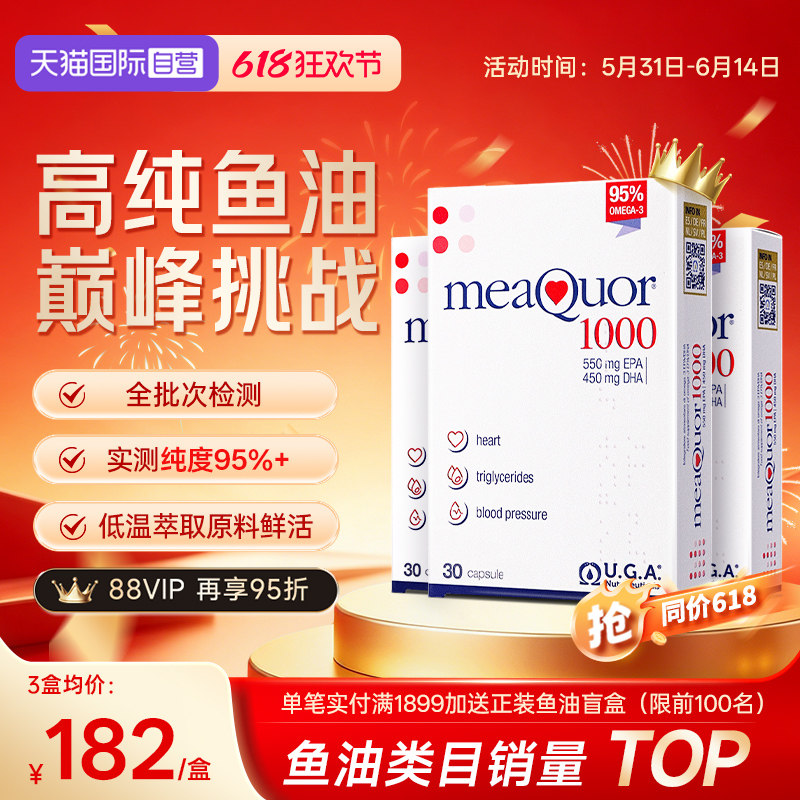 【自营】金凯撒深海鱼油95%高纯度omega3成人DHA脂肪酸软胶囊3盒