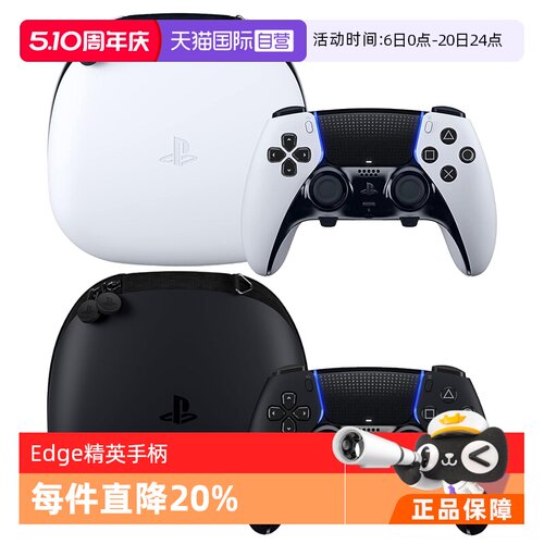 Edge精英无线Type-C游戏手柄