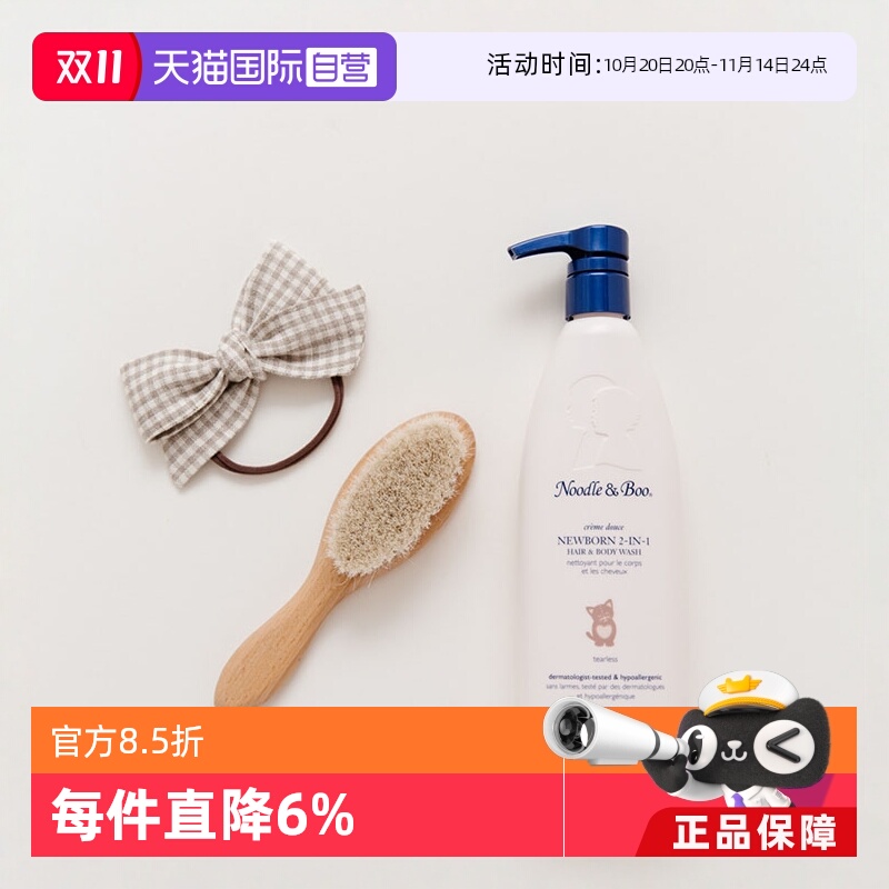 彻底清洁秀发 滋养蓬松