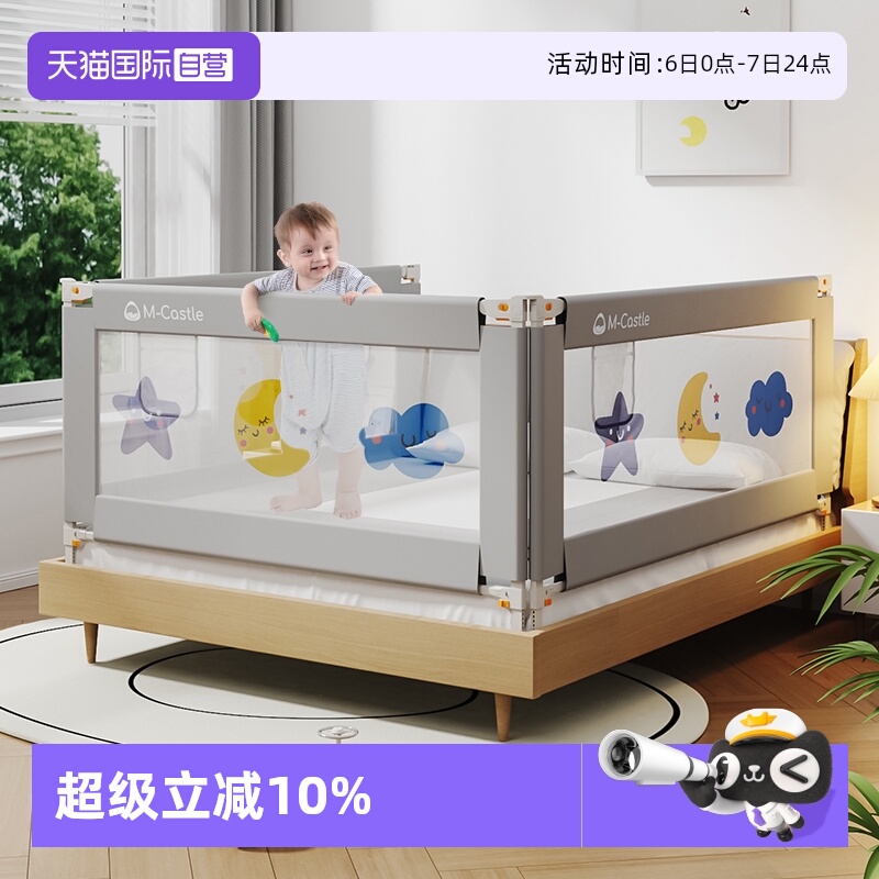 慕卡索床围栏防摔防窒息单边升降
