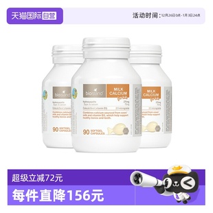 佰澳朗德澳洲VD牛乳钙软胶囊婴幼儿童90粒 bioisland 3瓶 自营