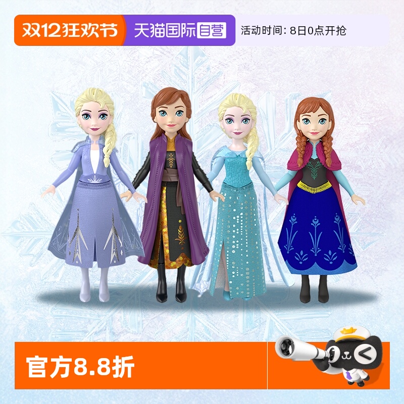 芭比士尼冰雪迷你姐妹女孩玩具