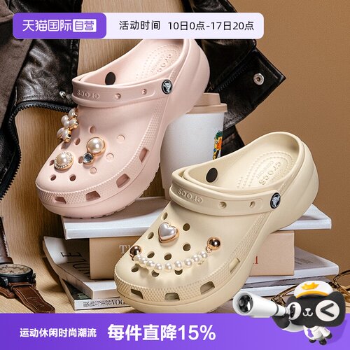 【自营】Crocs卡骆驰洞洞鞋女鞋云朵Clog休闲凉拖沙滩鞋206750