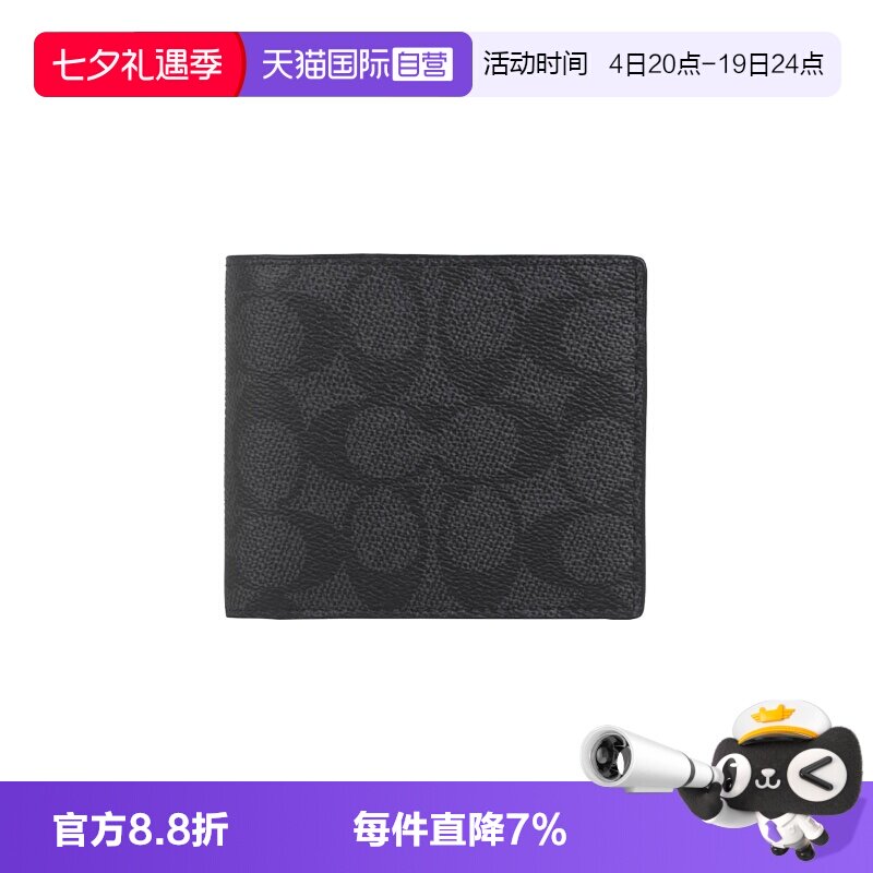 【自营】COACH/蔻驰男士PVC钱包卡包收纳零钱包/折叠男款轻薄礼物