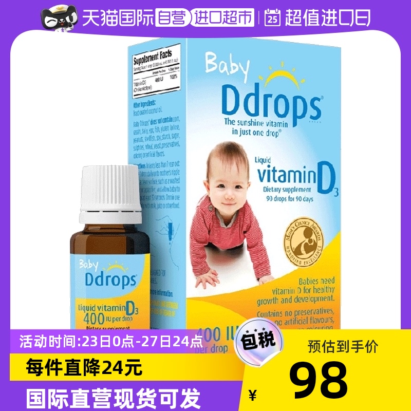 ddrops维生素vd3滴剂婴幼儿液体宝宝补钙维生素d3400IU2.5ml90滴