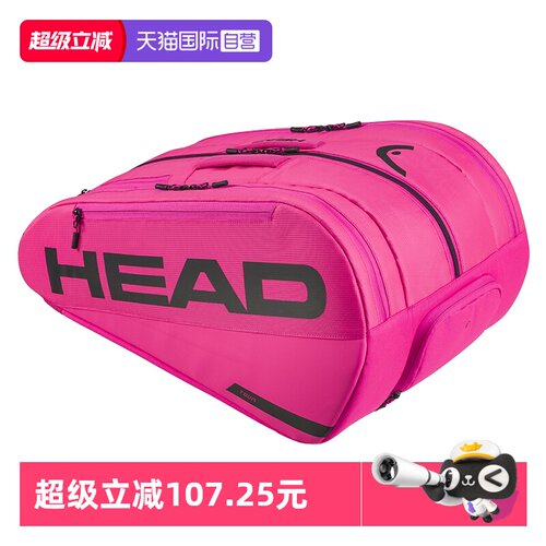 【自营】HEAD海德板式网球包7支装双肩笼式大容量双肩包网球拍包