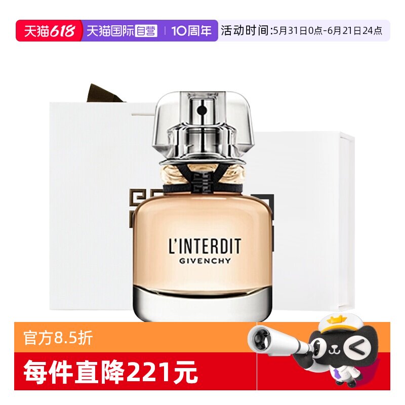 【自营】Givenchy/纪梵希心无禁忌香水35ml高端女香水生日礼物盒