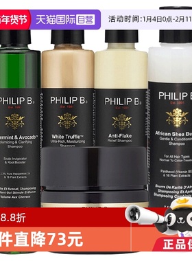 【自营】Philip B洗发水洗发露控油220ml洗护去屑止痒护理薄荷