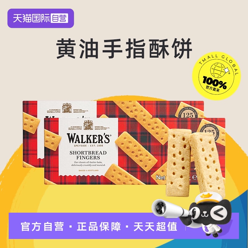 【自营】Walkers饼干特价150g