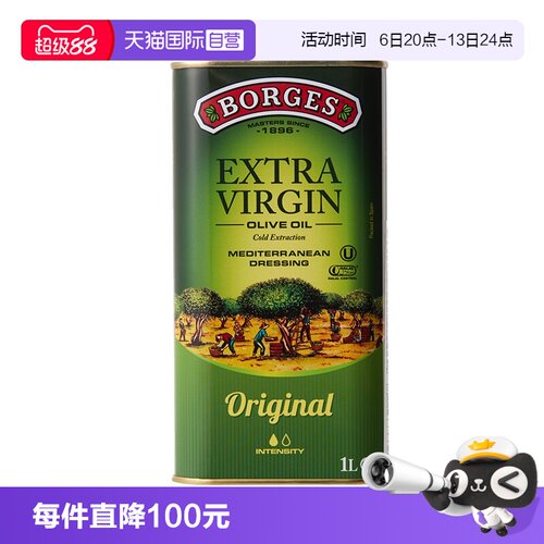 【自营】Borges伯爵西班牙原装进口特级初榨橄榄油食用油1L铁盒装
