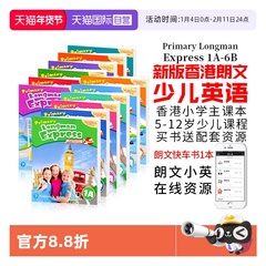 【自营】进口图书香港朗文小学英语教材Primary Longman Express 1A1B 2A2B 3A3B 456AB课本练习册培生少儿外国语学校教材哒哒英语