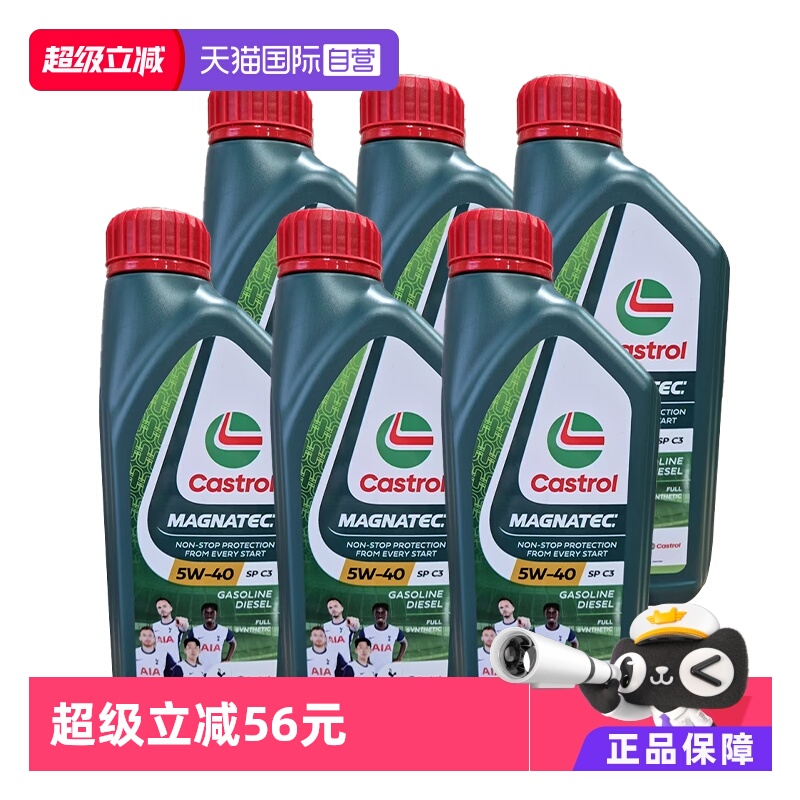 【自营】嘉实多原装进口正品全合成机油磁护5W-40SP 1L*6国六可用