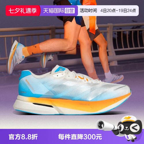 【自营】adidas阿迪ADIZERO BOSTON 13男女运动训练跑步鞋KH6366