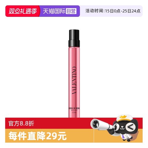 【自营】华伦天奴罗马男士香水热烈版10ml暗夜先生