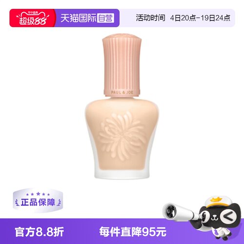 日本搪瓷隔离霜保湿30ml