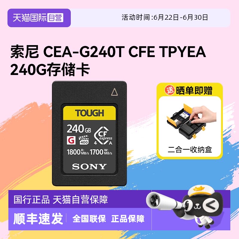 【自营】索尼 CF A240 G高速存储卡微单type a内存卡