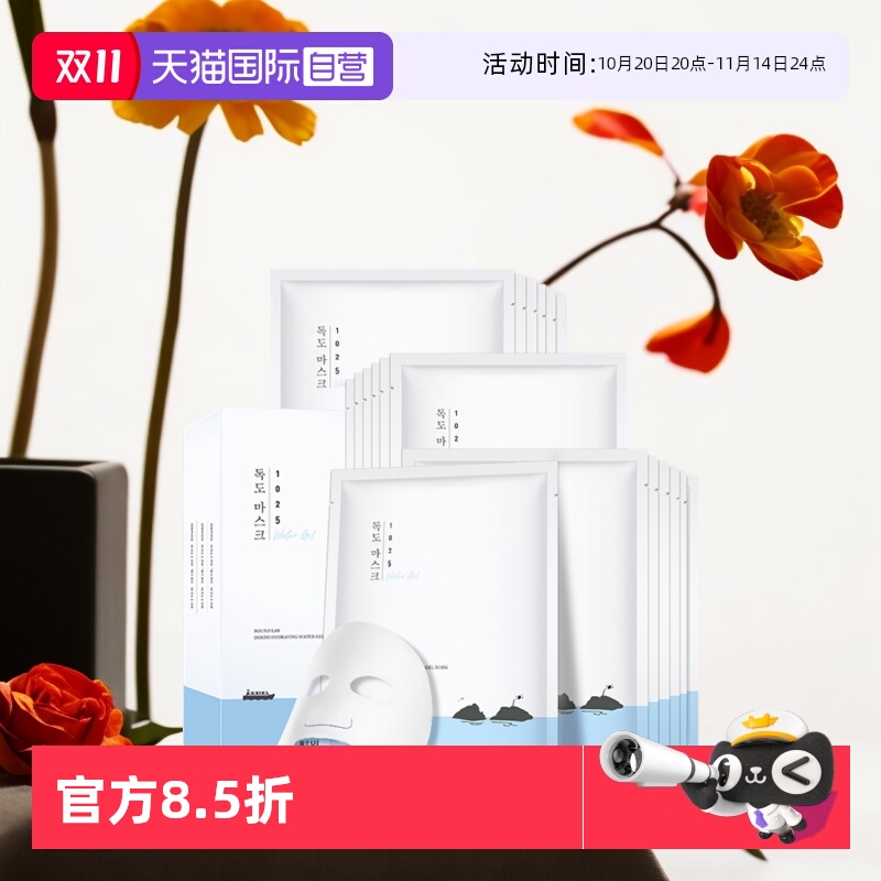【自营】独岛凝胶温和面膜18片