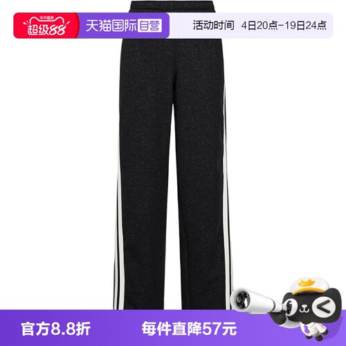 【自营】adidas阿迪达斯三条纹舞动系列香蕉裤女针织长裤KX8907