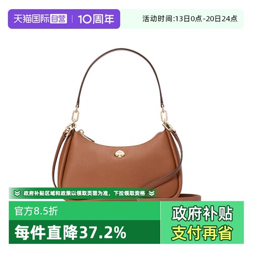 katespade单肩腋下包简约百搭