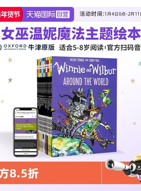 【自营】【12册】女巫温妮英文版 Winnie and Wilbur 女巫温妮 温妮女巫绘本 温妮女巫 女巫温妮绘本 牛津英语分级读物