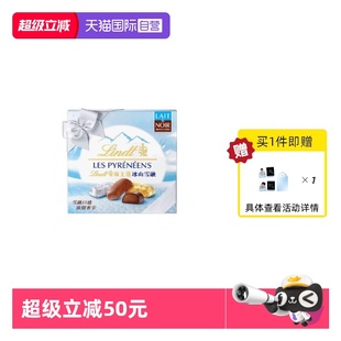 Lindt瑞士莲冰山雪融牛奶混合巧克力礼盒200g糖果伴手礼 自营