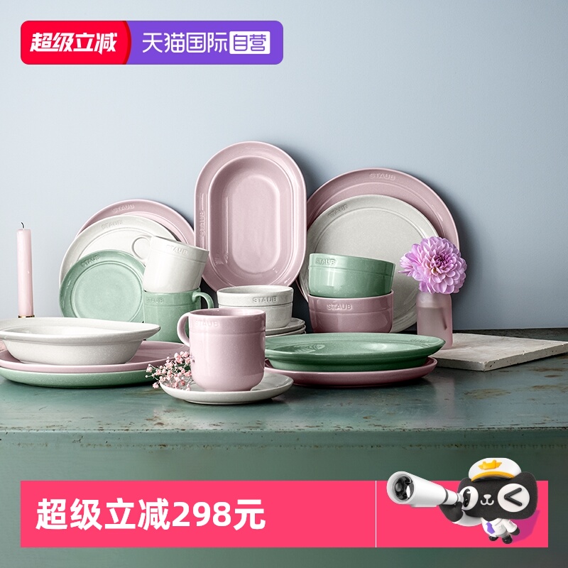 【自营】staub珐宝陶瓷餐具套组松露白夜樱粉碗碟家用多款式组合