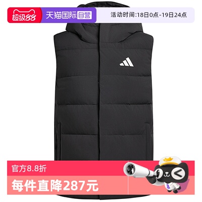 【自营】adidas阿迪达斯男子HELIONIC VEST运动羽绒背心KH3995