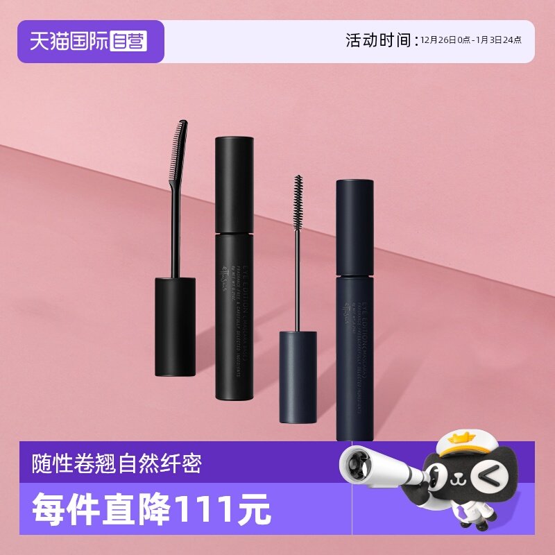 【自营】资生堂艾杜纱睫毛膏睫毛底膏组合装防水卷翘持久官方刷头