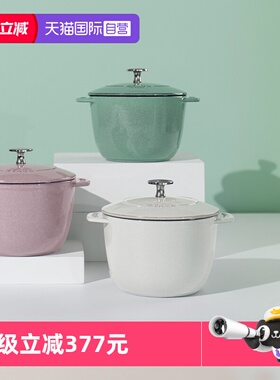 【自营】staub珐宝珐琅16cm饭釜锅家用1人食无涂层煲汤炖盅铸铁锅