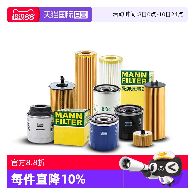 曼牌丰田机油滤芯过滤机油杂质