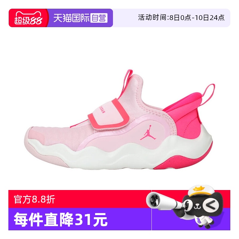 【自营】耐克男小童JORDAN23/7.2EASYON运动训练篮球鞋HF3415-601