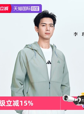 【自营】Adidas/阿迪达斯 TH LW WV JKT 李现同款休闲夹克KR2512