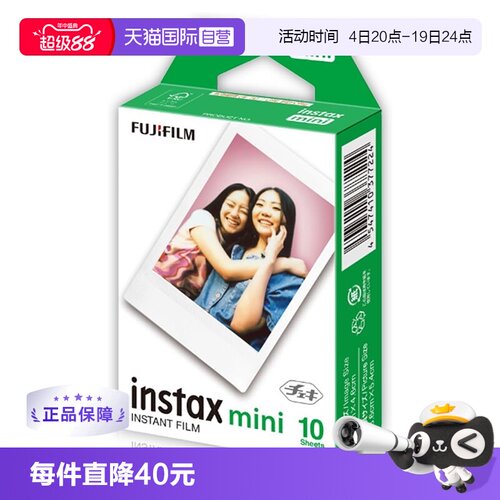 【自营】Fujifilm/富士拍立得mini7+/8/9/11/25/40/90 /12 10张白边 mini系列通用 适配mini12 拍立得相纸