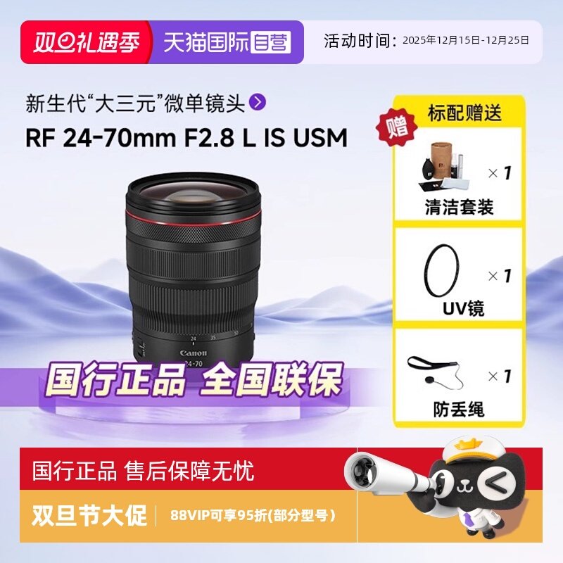 佳能RF24-70mmF2.8微单镜头