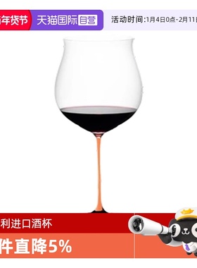 【自营】Riedel醴铎红领结波尔多红酒杯橙色高脚杯子奢华原装进口