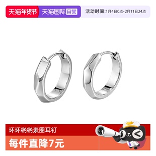 【自营】daisy beauty镜光耳圈女925银针耳环圈圈素圈女小众百搭