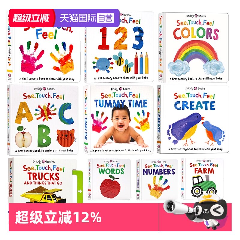 【自营】See Touch Feel英文原版绘本 触觉视觉嗅觉感官认知 低幼儿童早教启蒙绘本 英文版单词语学习读本 亲子互动触摸书