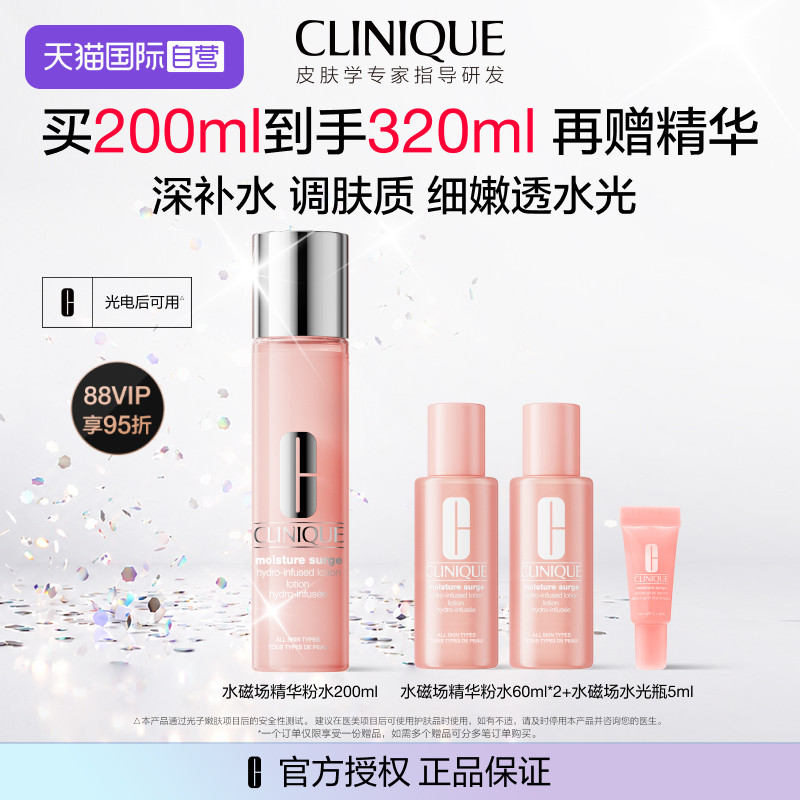 倩碧水磁场高保湿粉水补水舒缓