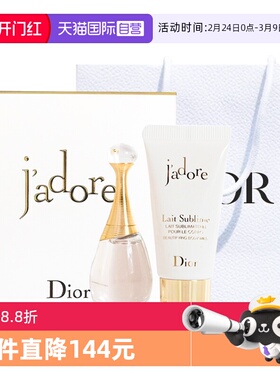 【自营】Dior/迪奥真我女士香水套组真我香水5ml+身体乳20ml