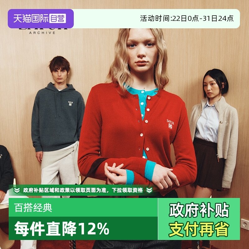 【自营】SATUR ARCHIVE秋季老钱风羊毛刺绣小logo针织衫男女同款