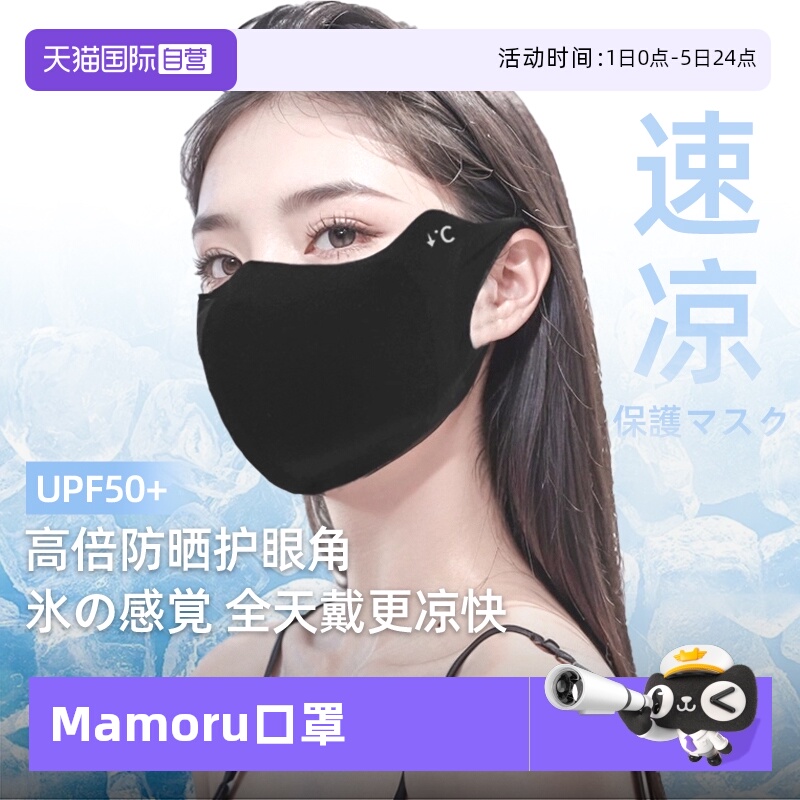 【买1送1】日本V脸显瘦防晒口罩