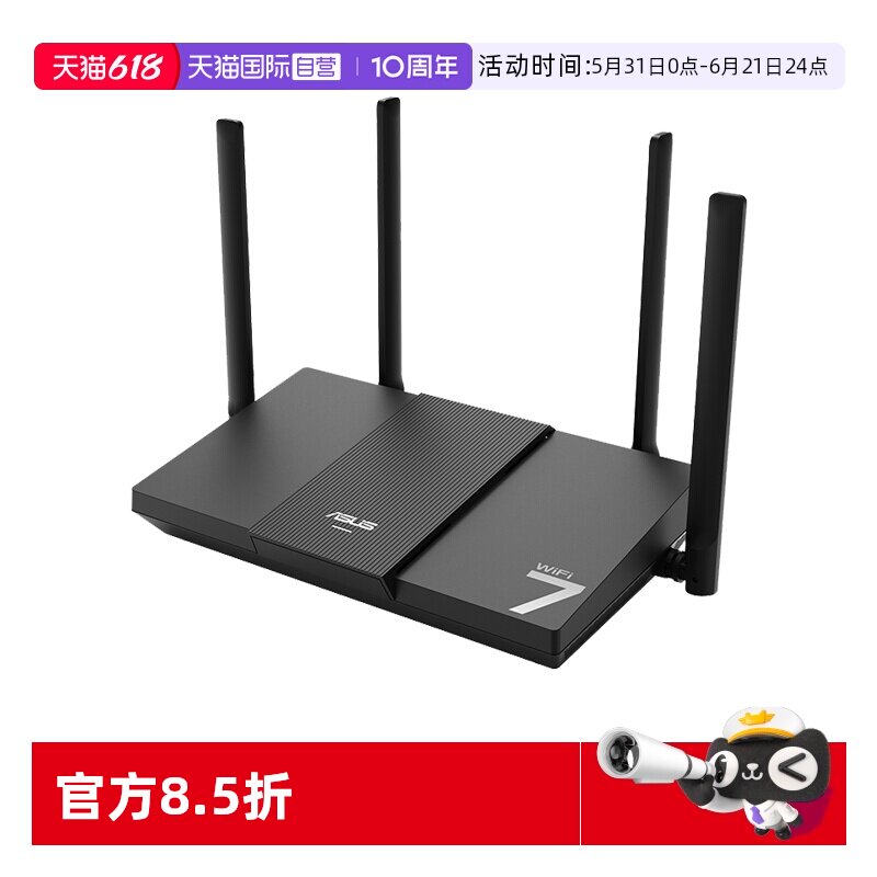 【自营】华硕（ASUS）RT-BE57 WiFi7电竞游戏路由器 家用无线千兆路由 全屋WiFi7 Ai随心组