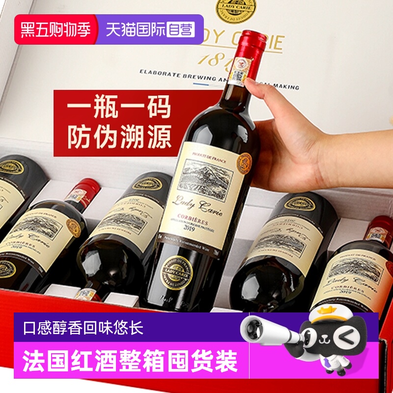【自营】法国进口红酒15度AOP级正品干红葡萄酒整箱装750ML*6
