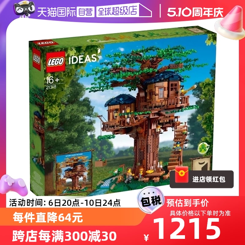 lego乐高创意系列丛林积木迪士尼