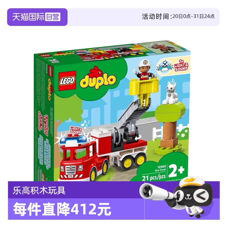【自营】LEGO乐高得宝系列 10969救援消防车 拼装积木玩具