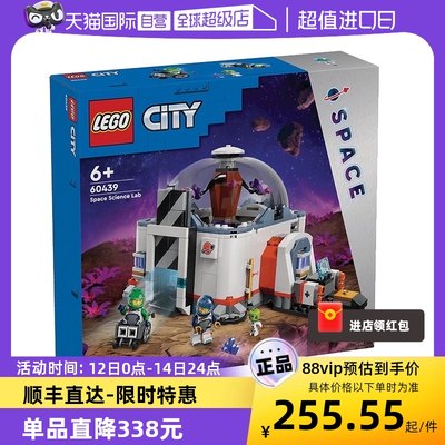 【自营】LEGO乐高积木60439城市系列太空科学实验室拼搭积木