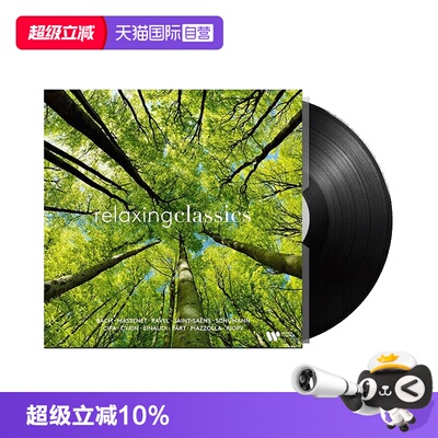 【自营】放松轻古典音乐 Relaxing Classics纯音乐LP黑胶唱片12寸