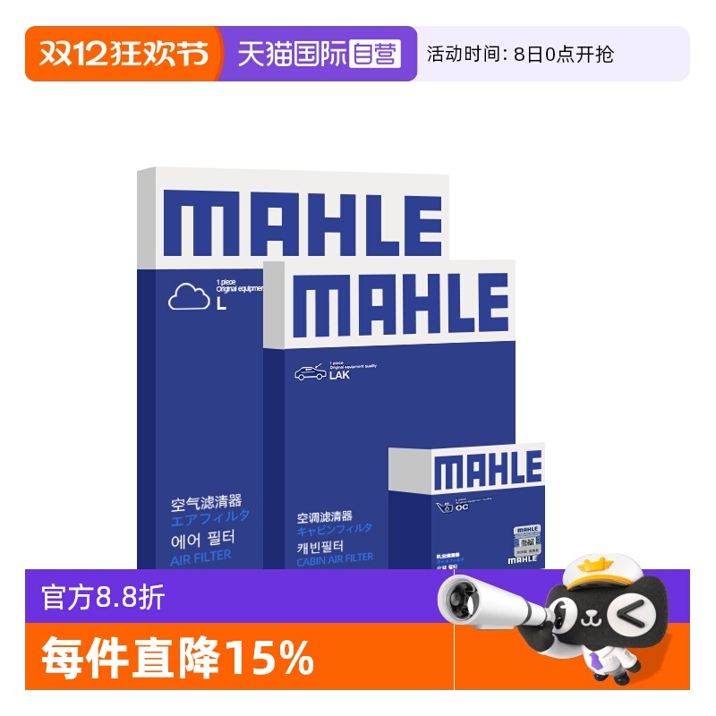 马勒英菲尼迪机油空气空调滤芯