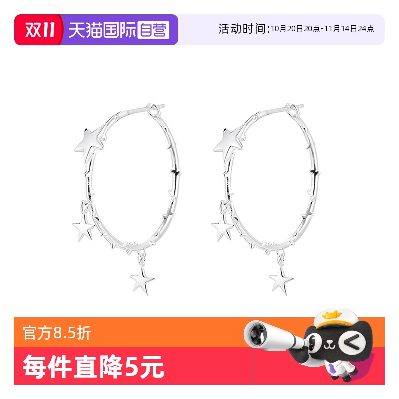 【自营】daisy beauty银针星星耳环女个性甜酷风小众耳扣耳圈纯银