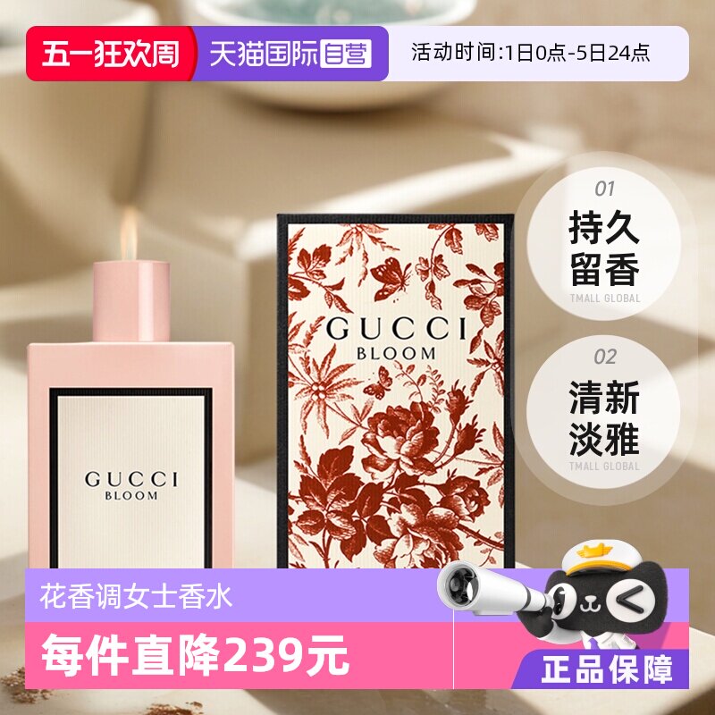 【自营】Gucci古驰花悦50/100ml绽放香水Bloom花香调女生生日礼物